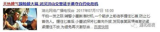 16日11時30分，洪山區(qū)交通大隊指揮室發(fā)現(xiàn)桂子花園東路有兩輛車違停在路中間，造成大面積擁堵。