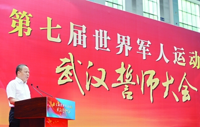 军运会执委会主任、市长万勇主持誓师大会 记者周超 摄