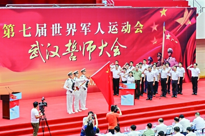 8月2日,第七届世界军人运动会武汉誓师大会在海军工程大学召开 记者胡冬冬 摄
