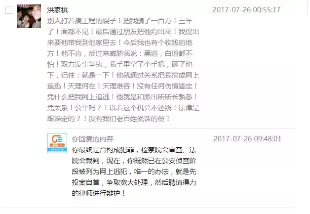 原标题：前几天留言喊冤的鹤峰“网红”逃犯洪家棋，没自首，被抓了……