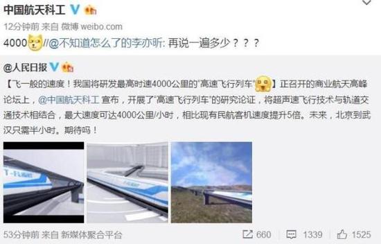北京到武汉真的只要半小时吗？马斯克的“超级高铁”还没出生就要被超越？高铁终于要超越飞机成为最快交通工具了吗？