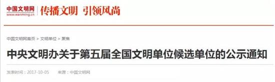 湖報哥先簡單說說，什么是“全國文明單位”？