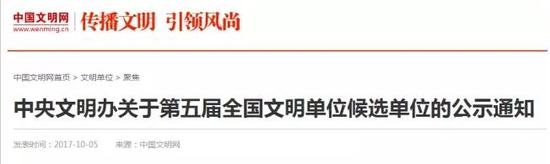 湖报哥先简单说说，什么是“全国文明单位”？