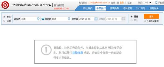 2.如何查詢 旅客可使用接續(xù)換乘查詢途中換乘一次的部分列車余票情況。