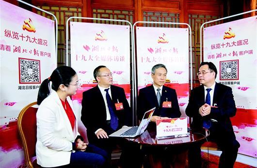 图为:吴锦代表(左二)、宋强太代表(右二)、鲁国庆代表(右一)参加湖北日报十九大全媒体访谈。 (记者柯皓 摄)