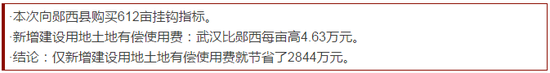 从全省来看,增加搬迁资金来源。