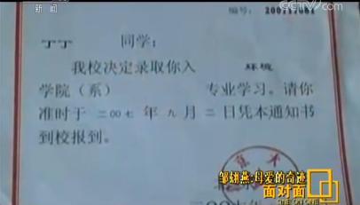 2007年，丁丁被北京大學(xué)錄取。