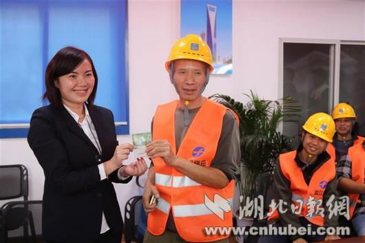 武汉1500名建筑农民工喜领工资卡 确保按月领