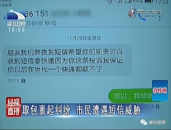 （杨先生收到的短信）