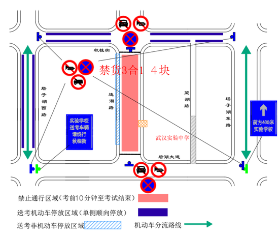 武汉市实验学校高考期间周边道路通行及停放临时管控示意图。