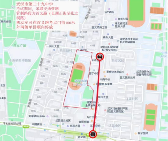 图为武汉市第三十九中学高考期间周边道路交通管制示意图。