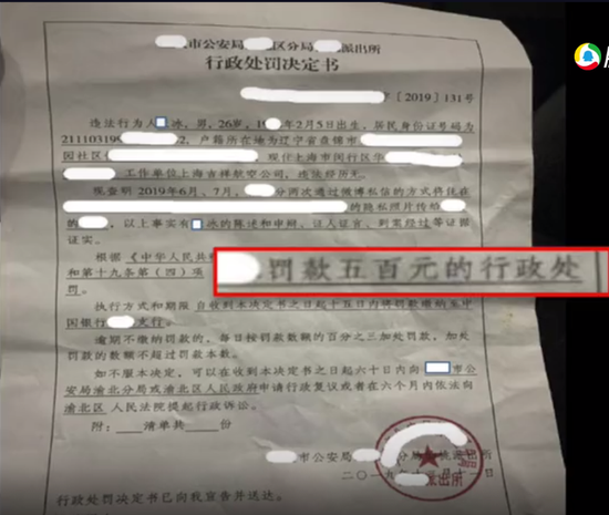 警方给予涉事飞行员500元的行政处罚。