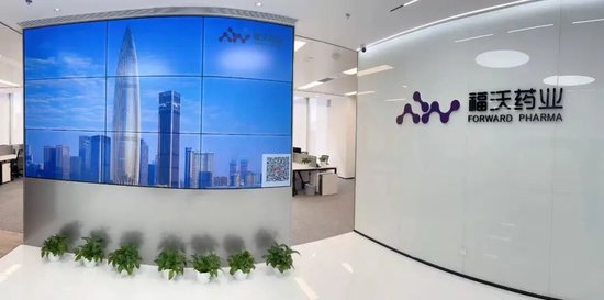 深圳福沃药业有限公司
