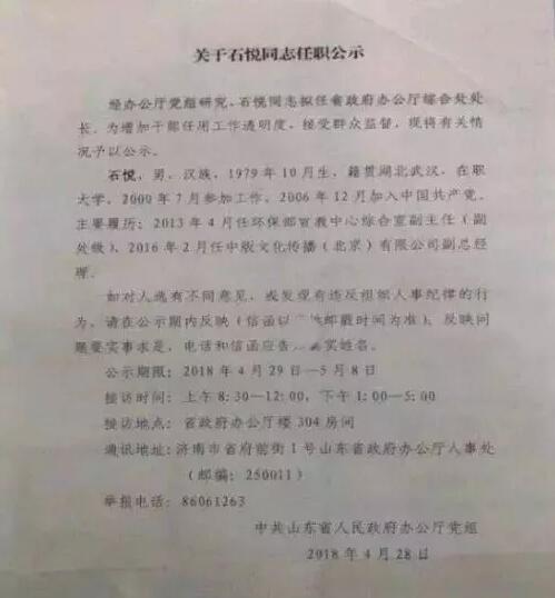 (图片来自“北京时间”)