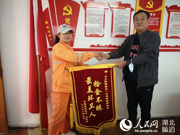 环卫工人陈细芳收到失主送的锦旗。(受访者供图)