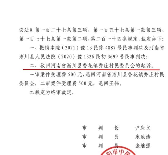 “鄂豫争地”案新进展：历经13年9次裁判，河南乔庄村的起诉被驳回