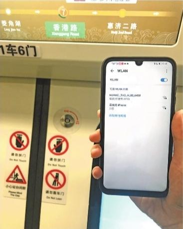 地铁3号线车厢内,手机搜不到地铁Wi-Fi信号。