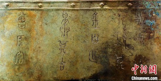 图为湖北随州枣树林墓地M168出土镈钟所铸铭文。　(湖北省文物考古研究院供图)