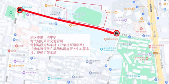 图为武汉市第十四中学高考期间周边道路交通管制示意图。