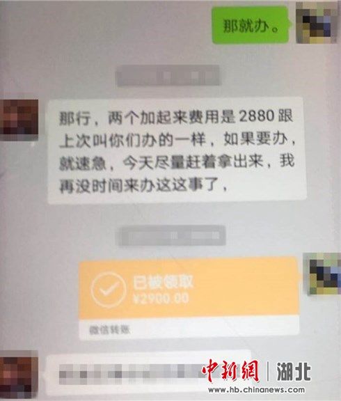 受害人向嫌疑人转账受害人向嫌疑人转账