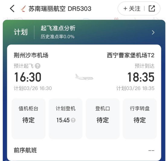 下周，湖北又有3座机场航线上新