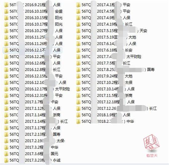 一辆车的“车祸记录“