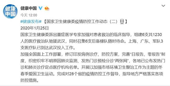 来源:国家卫健委官方微博