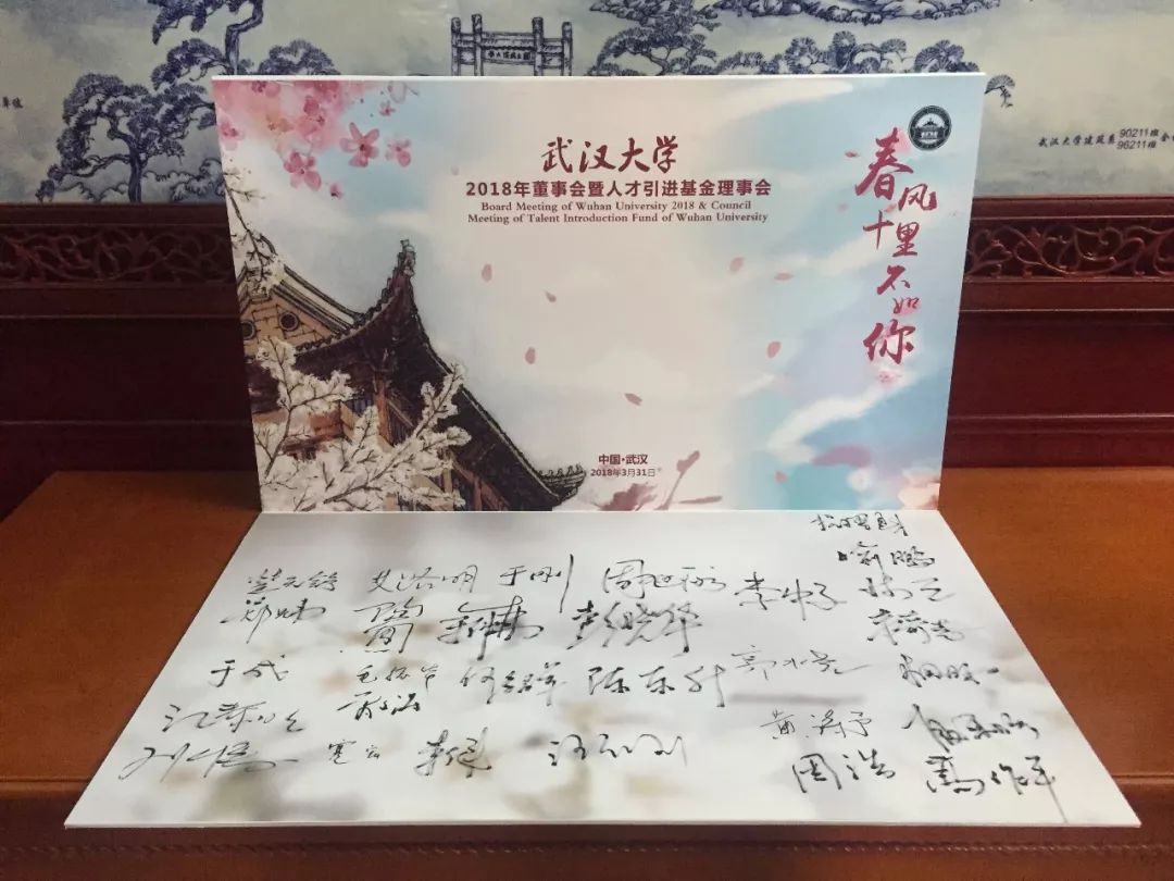 武大校友再为母校捐赠1.8亿元 陈东升再捐8000万元(图3) 武大校友再为母校捐赠1.8亿元 陈东升再捐8000万元(图3)