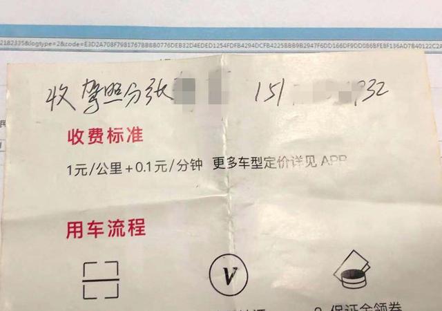 民警从“分贩子”女子张某随身物品搜出的证据，写有“收驾照分”价格。通讯员董冠男 摄