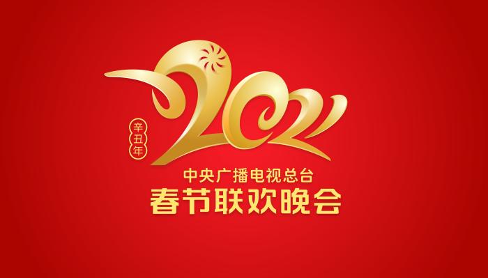 央视供图