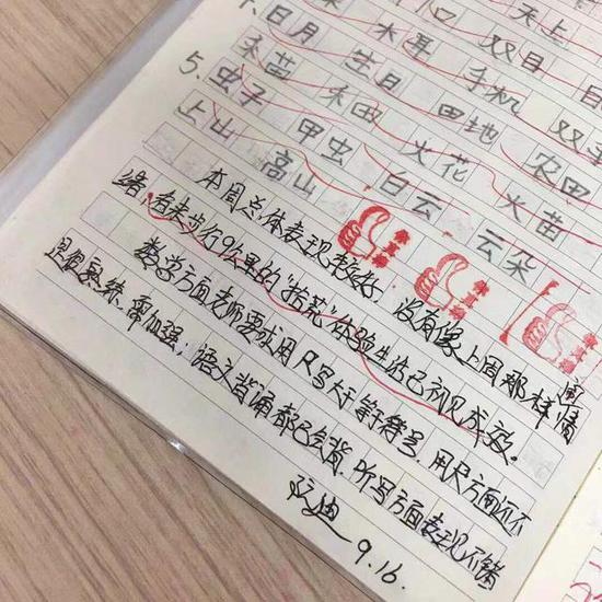 小志的家校聯(lián)系本。