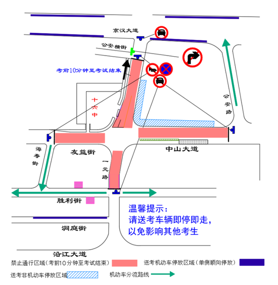 武汉市第十六中学高考期间周边道路通行及停放临时管控示意图。