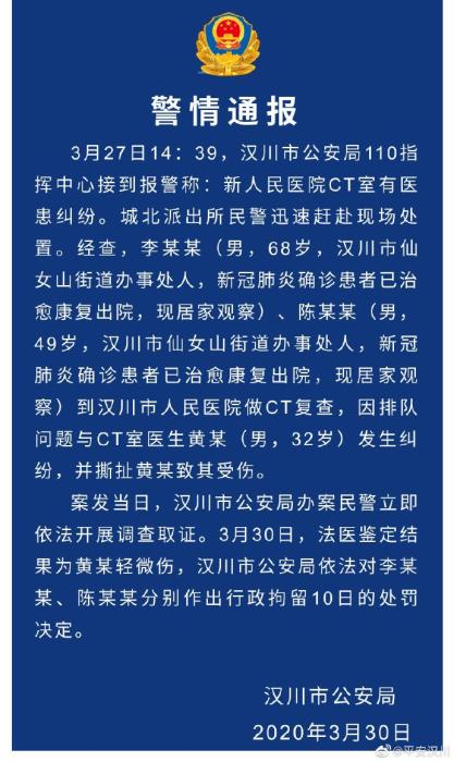 来源:湖北省汉川市公安局官方微博