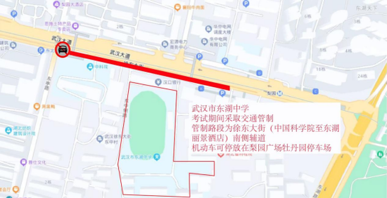 图为武汉市东湖中学高考期间周边道路交通管制示意图。