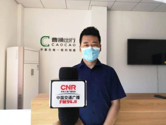 曹操出行武汉运营中心总经理郝浩