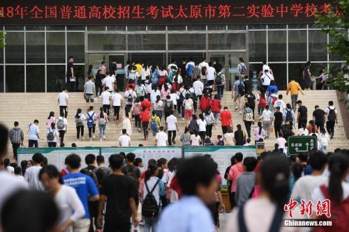 资料图:2018年6月7日,山西太原,高考考生陆续进入考场。中新社记者 武俊杰 摄