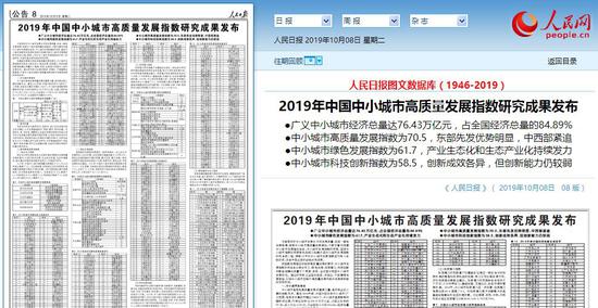 权威发布!湖北37地上榜全国百强县市(区)、千强镇(图1) 权威发布!湖北37地上榜全国百强县市(区)、千强镇(图1)