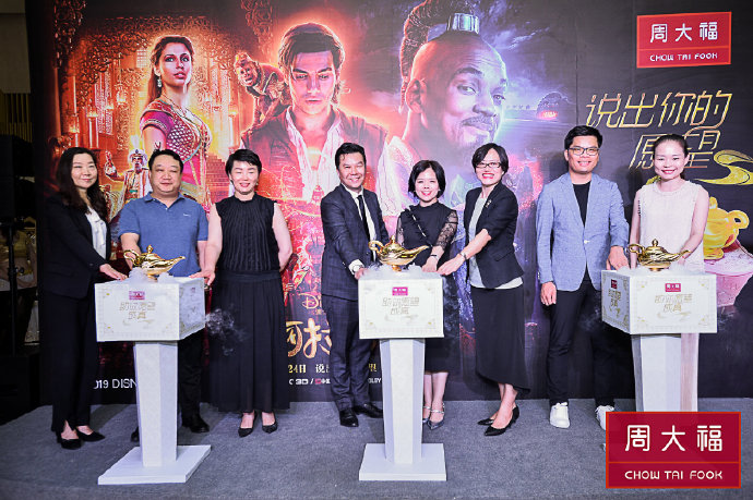周大福阿拉丁神灯新品在武汉奇幻登场