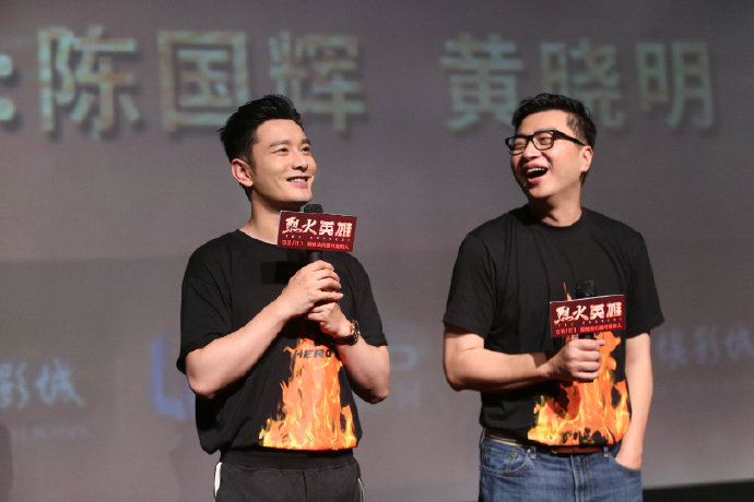电影《烈火英雄》武汉路演
