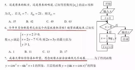 “我每天带给你惊喜和希望，思念就像正弦余弦曲线无尽延展。。。。。”