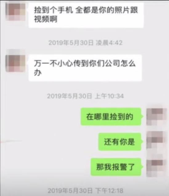 前男友以不雅照威胁秦女士。