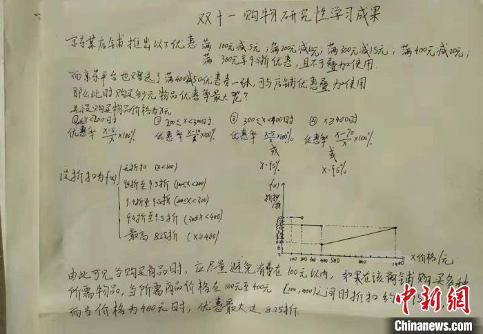 图为武钢三中学生的“省钱攻略” 武钢三中供图