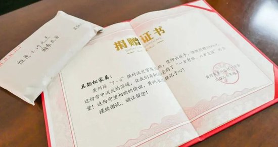 当地红十字会颁发的捐赠证书。新华社发