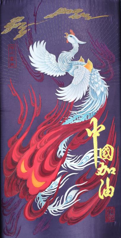 汉绣《中国加油》(通讯员供图)