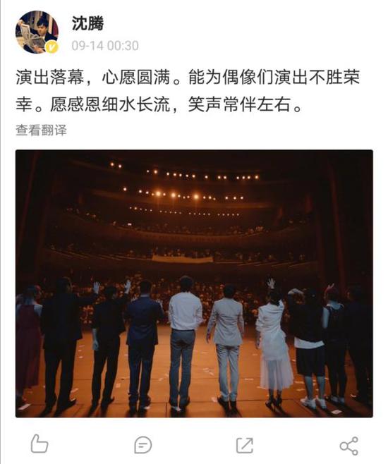 来源:沈腾微博。