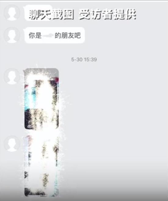 涉事飞行员将不雅照发给了秦女士的朋友。