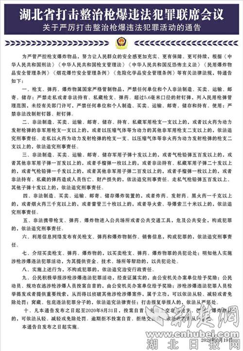 襄阳保康|襄阳保康村民主动上缴枪支11支 警方依法免除处罚