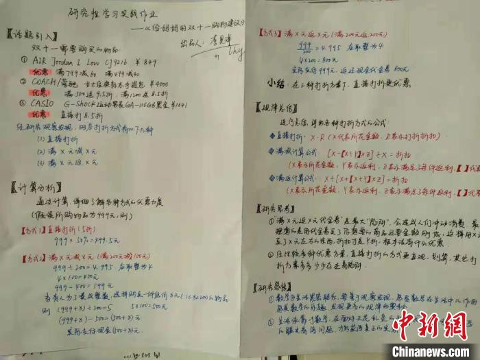 图为武钢三中学生的“省钱攻略” 武钢三中供图