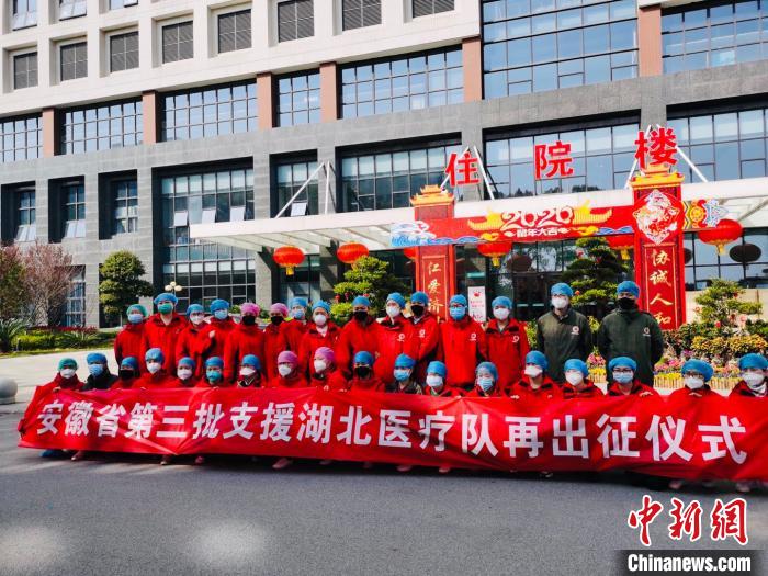 3月14日，經(jīng)過(guò)短暫的5天原地休整，安徽省第三批支援湖北醫(yī)療隊(duì)再次出征武漢華中科技大學(xué)協(xié)和醫(yī)院，支援抗疫。安徽醫(yī)科大學(xué)第一附屬醫(yī)院供圖
