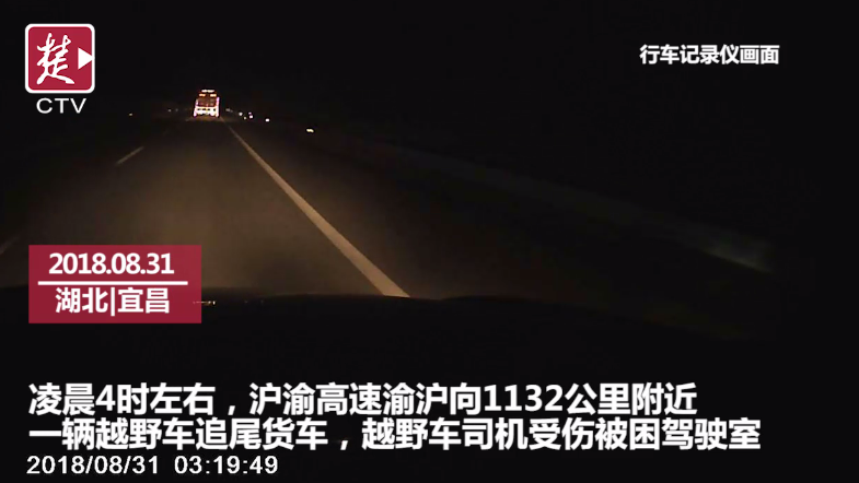 湖北一男子凌晨疲劳驾驶追尾货车 两车损失近10万元